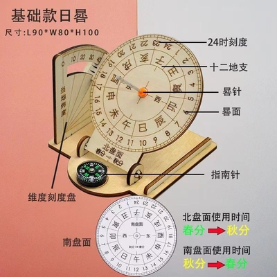 科技模型diy制作材料日晷手工地理教具学习科学实验古代计时仪器