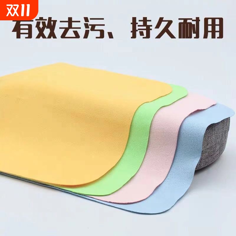 20张眼镜布包邮眼睛布擦镜布麂鹿皮绒防雾送清洗液擦拭清洁高级
