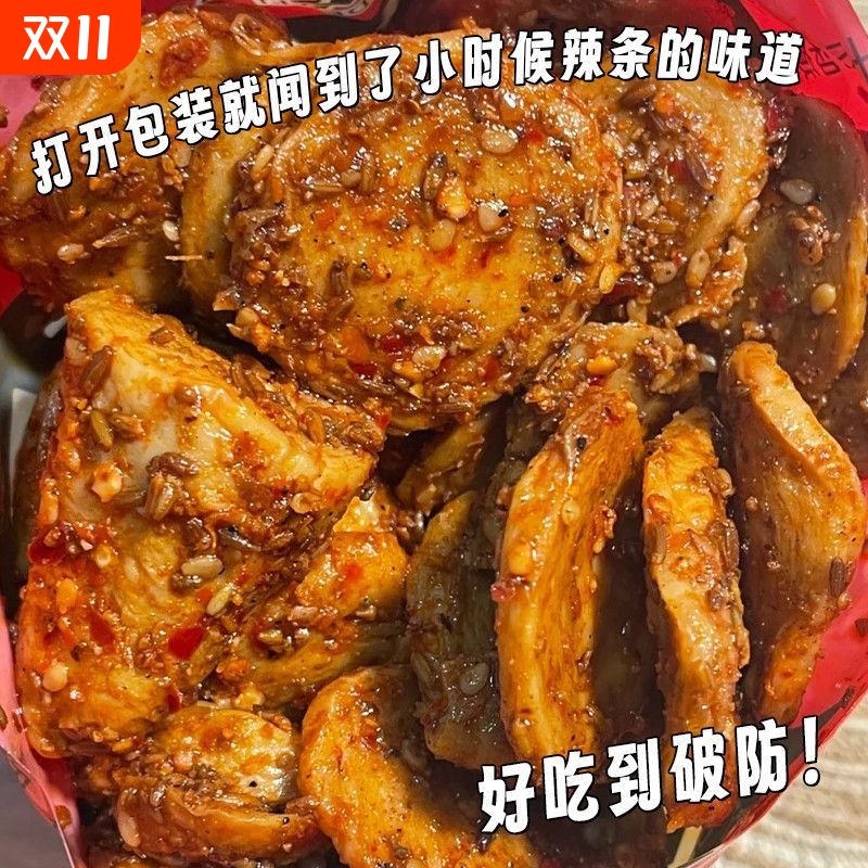 麻辣烤面筋圈即食手工香辣条烧烤面筋片怀旧网红小吃零食批发速食