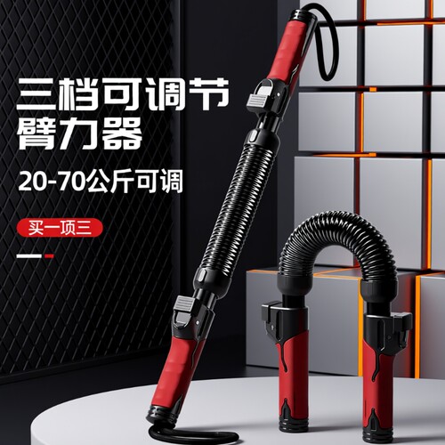 可调节臂力棒40kg|超2000次加购