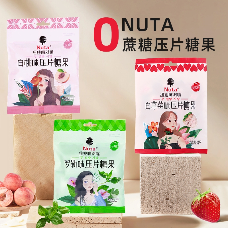 Nuta纽她无蔗糖薄荷糖含片清新口气21克袋装压片糖果
