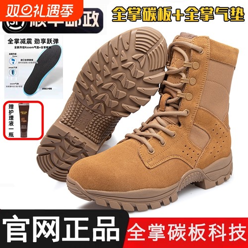 新式作战训靴户外沙漠靴训练鞋靴