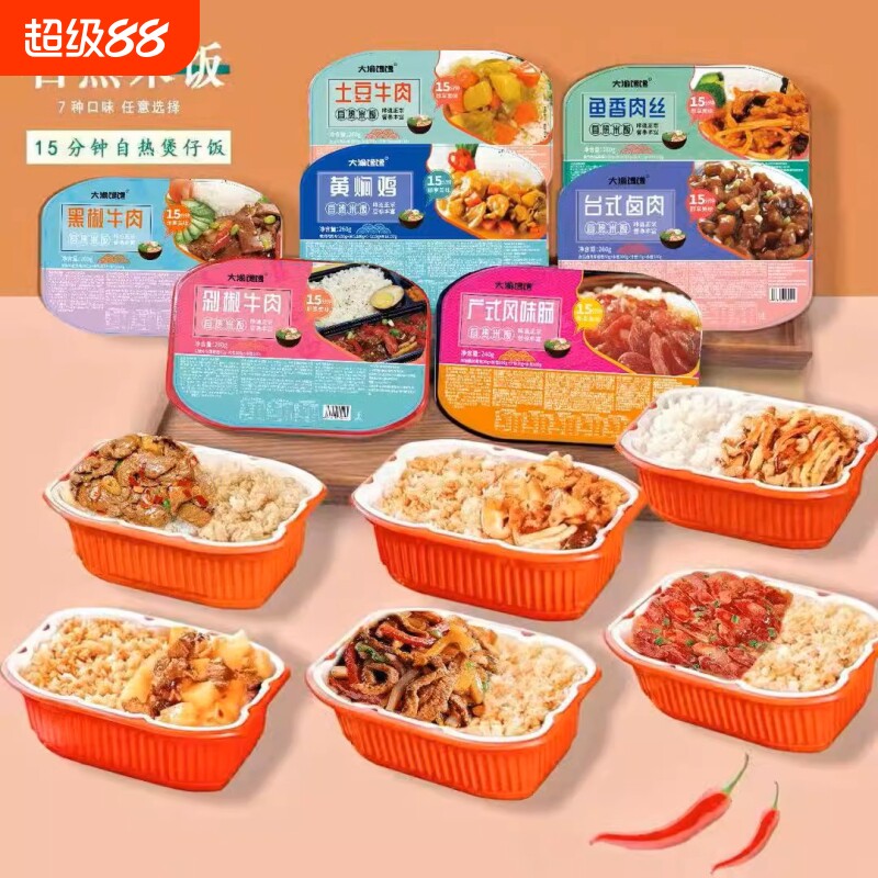网红自热米饭懒人即食米饭宿舍屯粮方便速食麻辣即食米饭追剧必备