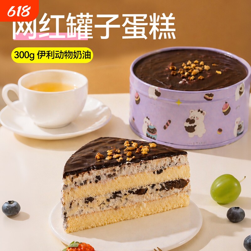 罐子蛋糕盒子千层慕斯甜品动物奶油点心罐网红小零食品巧克力糕点
