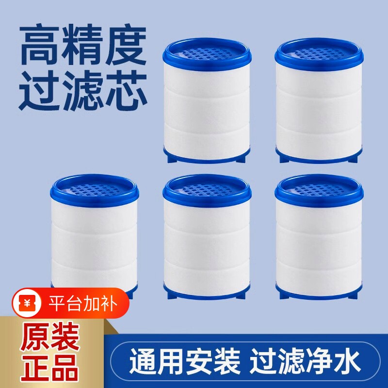 水龙头过滤器滤芯通用加厚PP棉替换自来水过滤机净水器过滤芯接口