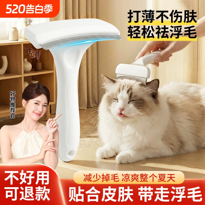 猫毛打薄器猫咪梳子两用脱毛梳去浮毛清理神器宠物清洁专用弧形