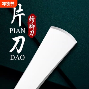 修脚刀去死皮老茧神器磨脚工具自己刮脚底专业技师用脚后跟削家用