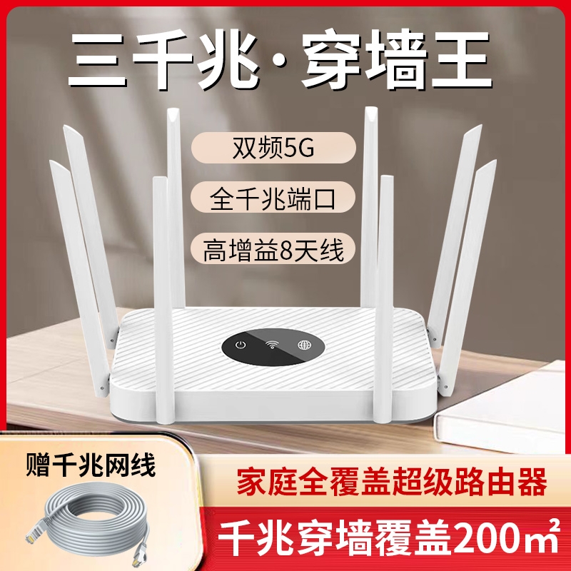 华为5G双频路由器|超1万次加购