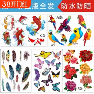 汽车羽毛车贴小贴画车身划痕遮挡遮盖贴纸电动车防水刮痕贴花装饰