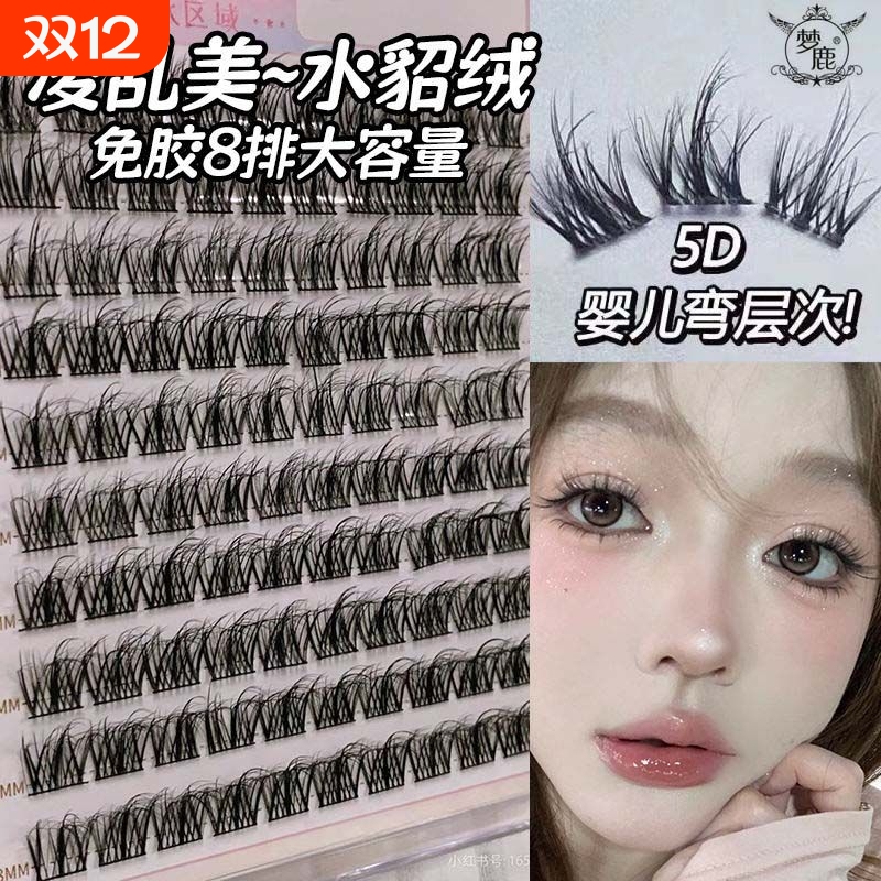 免胶水5D假睫毛|回头客超1700人