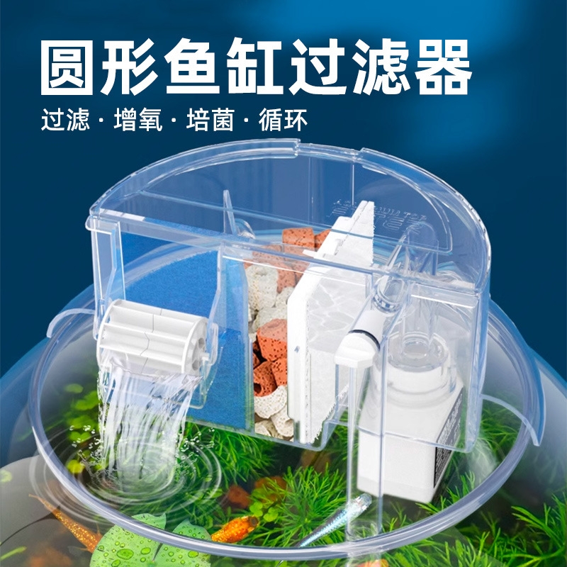 圆形鱼缸过滤制氧一体机过滤器净水循环三合一过滤盒瀑布增氧系统