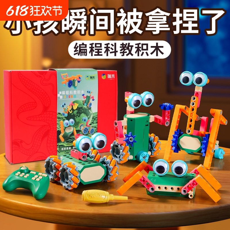 编程电动齿轮科教积木玩具男孩女孩生日礼物儿童益智大颗粒拼装