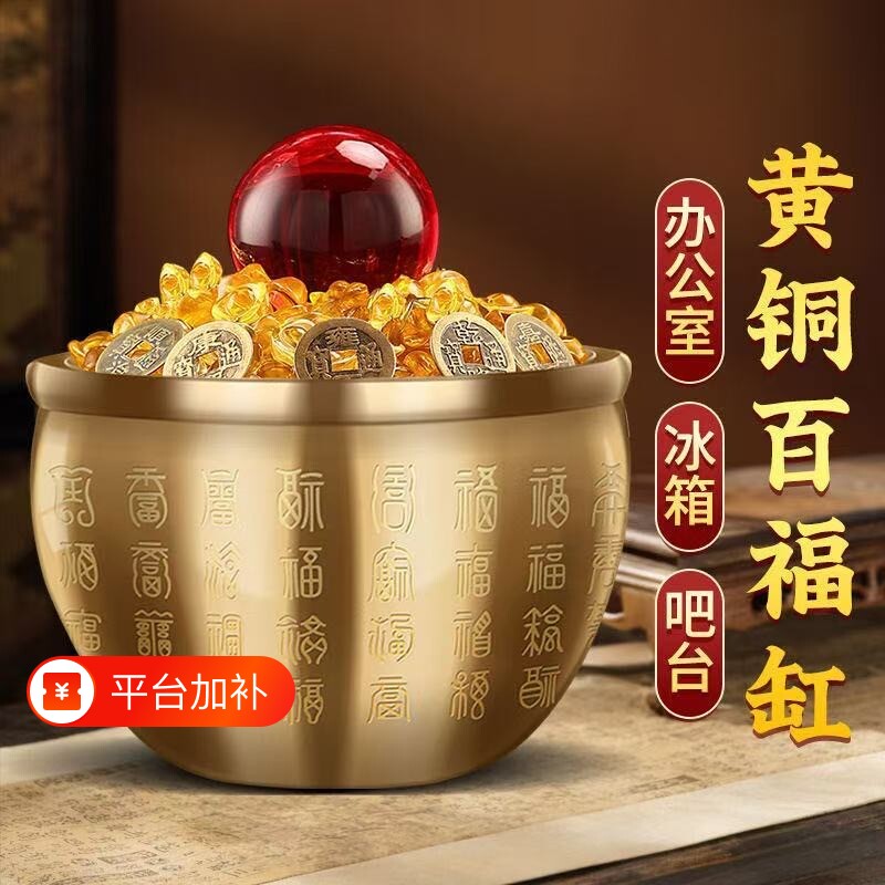 黄铜米缸百福缸聚宝盆招财卧室客厅书房桌面摆件纯铜百福聚财缸