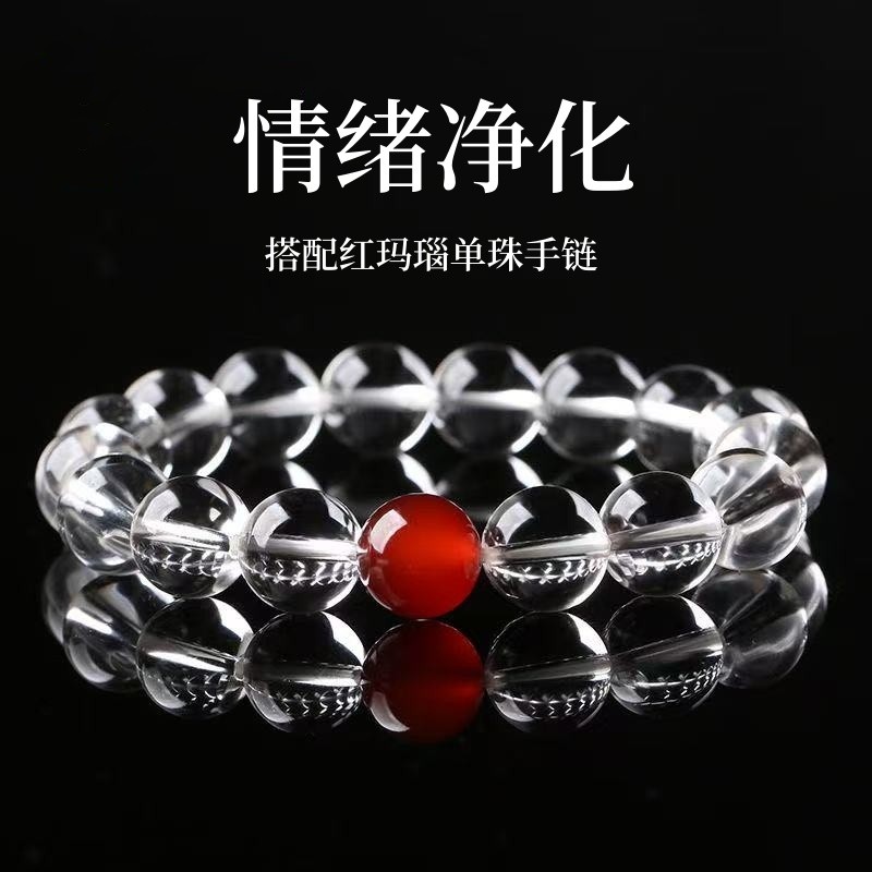 白水晶手链女红玛瑙转运珠手串轻奢闺蜜礼物琉璃同款饰品单珠情绪