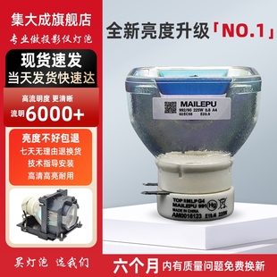 EX570 EX121 EX430 适用于索尼投影机灯泡VPL EX433 DX120 EX246 SX236 EX146 DX221 EX293 SW631 EX575