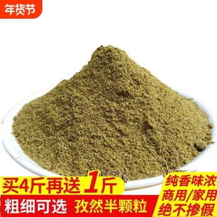 正宗新疆孜然半颗粒碎粉胡椒粉粗粉商用烧烤调料撒料羊肉串烤鱼用