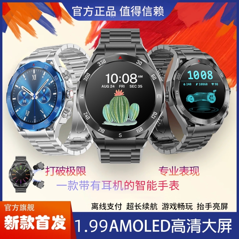 新款耳机手表二合一智能AI降噪通话运动手环测心率男女款防水音乐蓝牙