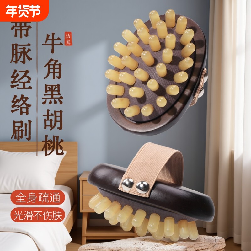 带脉经络刷牛角全身通用刷腹肚子腿部肝胆经络疏通神器揉腹按摩刷