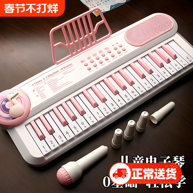儿童电子琴钢琴女孩初学者入门宝宝多功能音乐乐器男玩具生日礼物