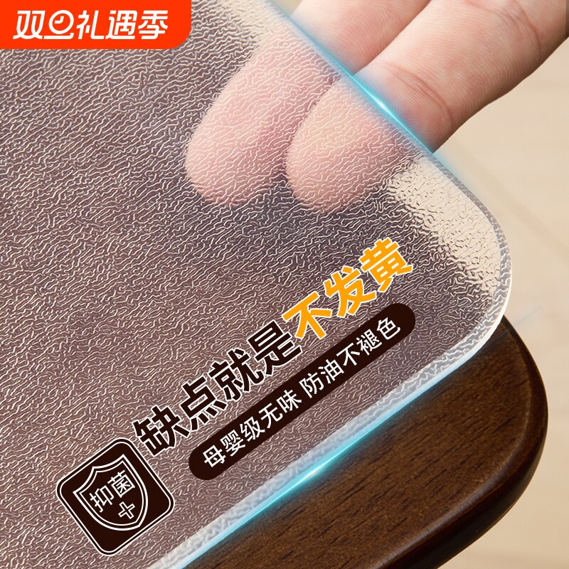 防水软玻璃pvc餐桌垫桌布透明防油免洗茶几桌面保护耐高温防烫