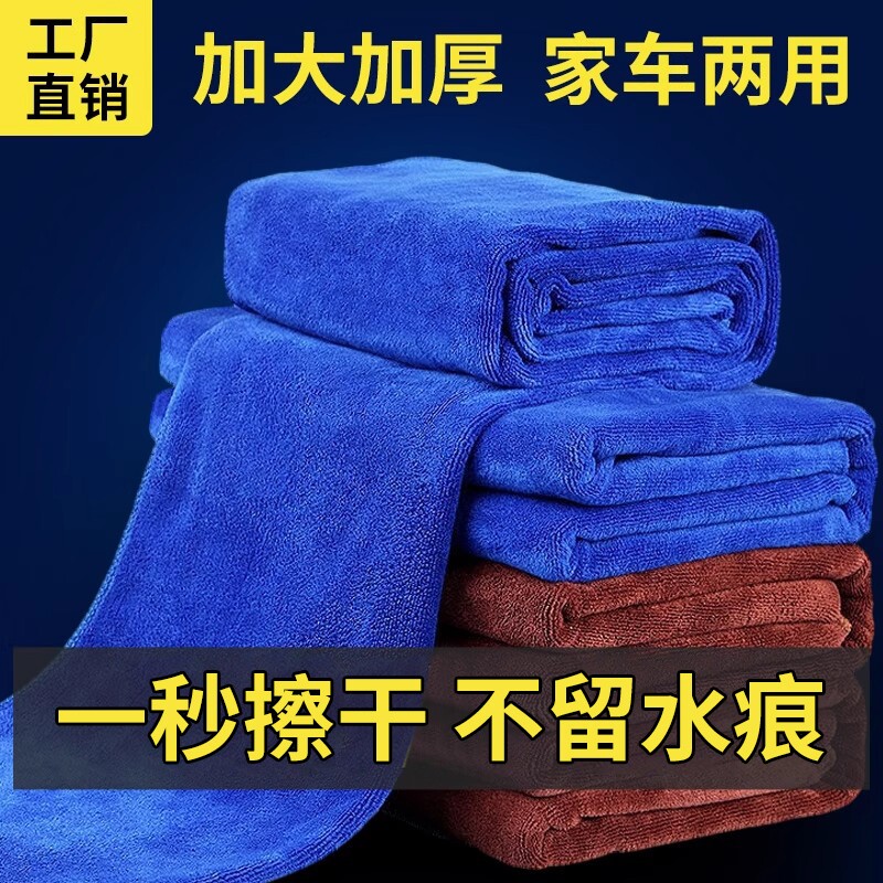 洗车毛巾专用擦车布加厚加大吸水不留水印双面不掉毛无痕清洁抹布