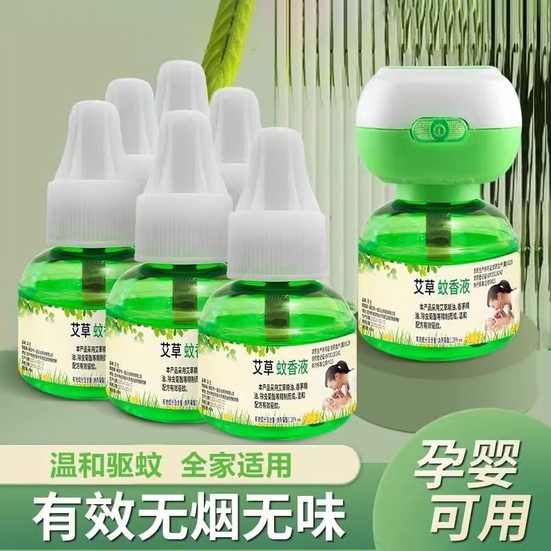 电热蚊香液无味无毒童家用灭驱蚊水正品安全灭蚊补充装加热器插电