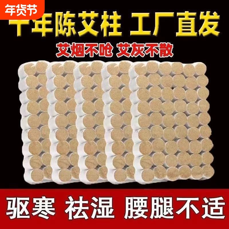 艾柱艾条家用熏艾灸盒纯艾灸柱艾绒随身灸十年三年陈年五年陈艾草