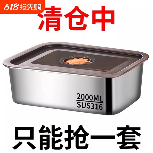 2000ML带盖316不锈钢保鲜盒野餐盒专用冷冻密封真空食品级加热