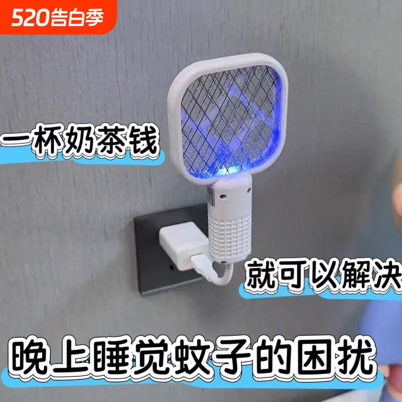 家用usb紫光灭蚊灯电蚊拍诱杀灭蚊随身户外车载低功耗驱蚊器蚊子