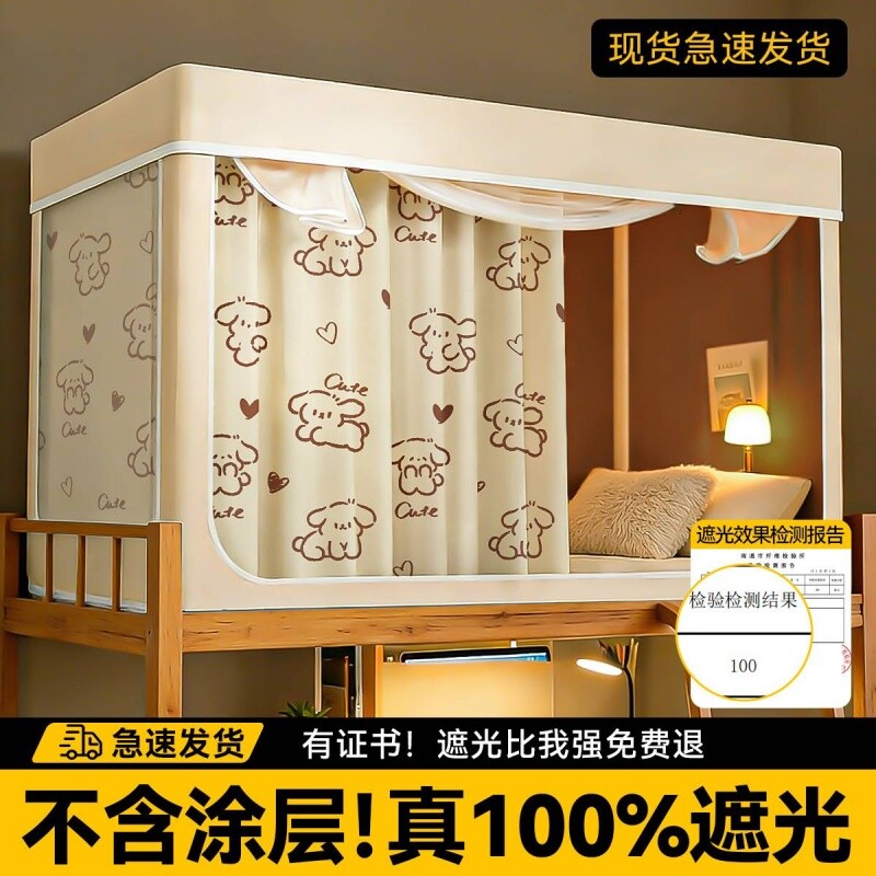 床蚊帐床帘全包一体式全遮光学生宿舍单人寝室上下铺新款印花床幔