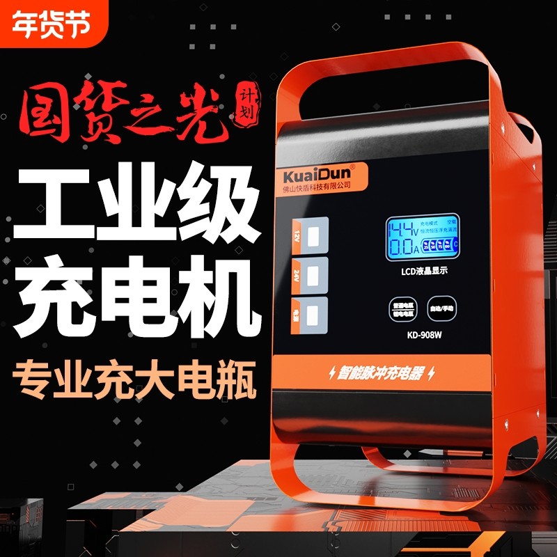 汽车电瓶充电器全自动脉冲修复车用AGM蓄电池大功率12V24V充