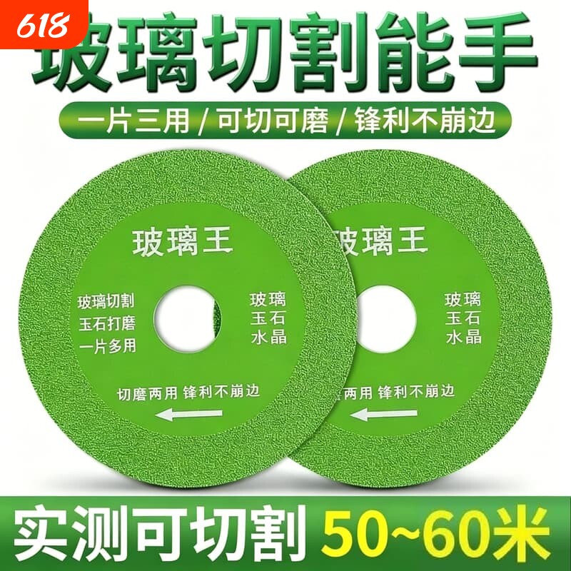 玻璃王专用切割片瓷砖玉石陶瓷酒瓶切割超薄锯片打磨抛光修边神器