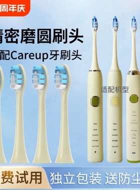适配Ulike电动牙刷头UB602/UB603/UB601替换头通用Careup软毛CB02