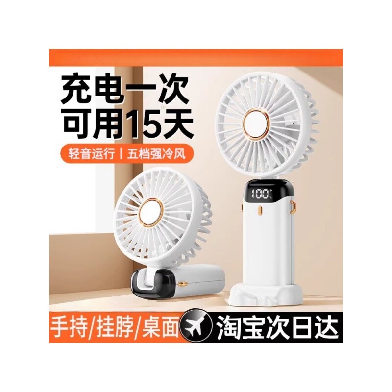 手持小风扇超长续航静音办公室桌上电风扇便携式风扇宿舍桌面