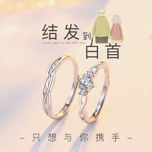 情侣戒指一对男女款防银小众礼物