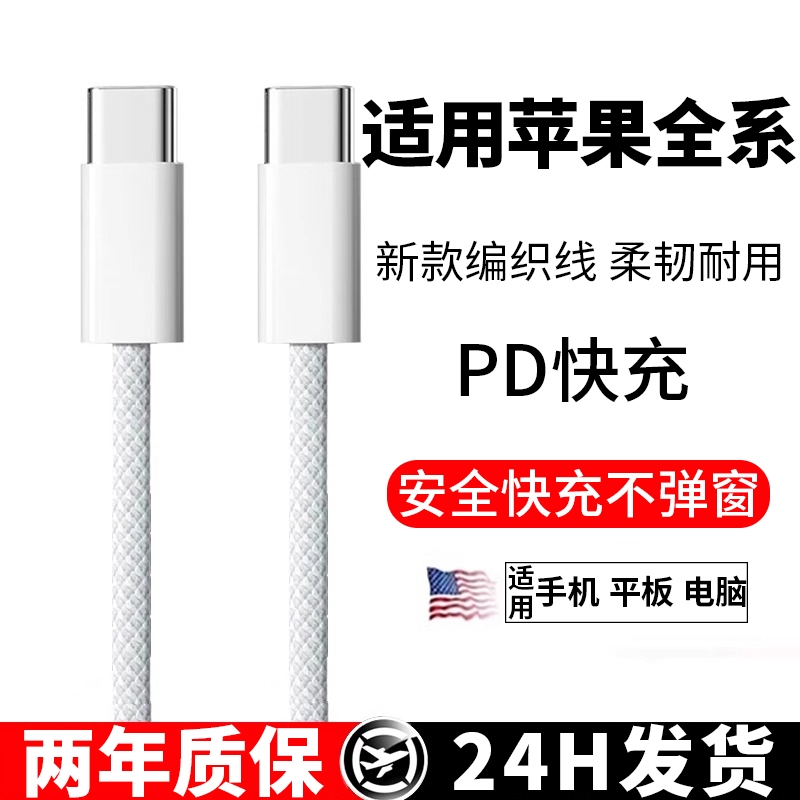 官方45W16数据线15proMax充电器线iPhone14手机13ipad闪typec品PD装正30w原11快充8新款
