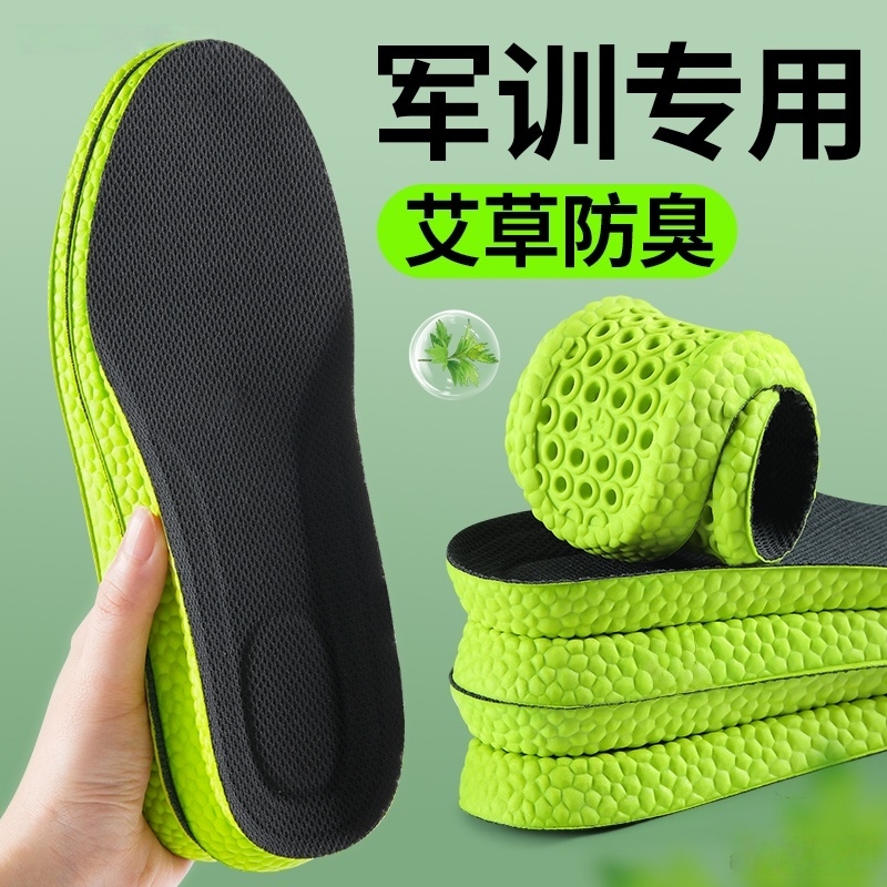 【全网爆卖100W+】军训专用鞋垫