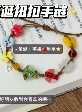 新款圣诞树纽扣小众设计彩色串珠手链可爱圣诞礼物手饰编织朋友