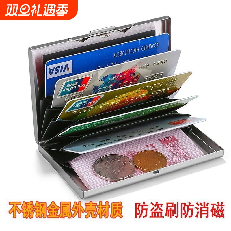 不锈钢高档金属卡包防磁防盗刷男女钱包爸爸超薄迷你银行卡盒卡片