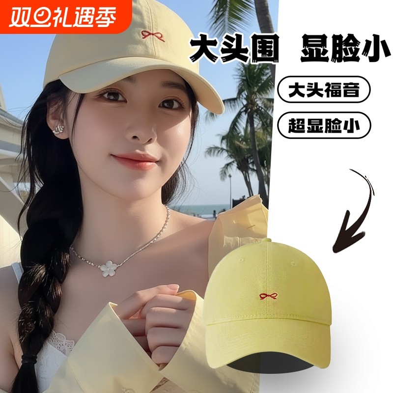 小蝴蝶结棒球帽女2025韩版ins新款简约大头百搭显脸小鸭舌帽加