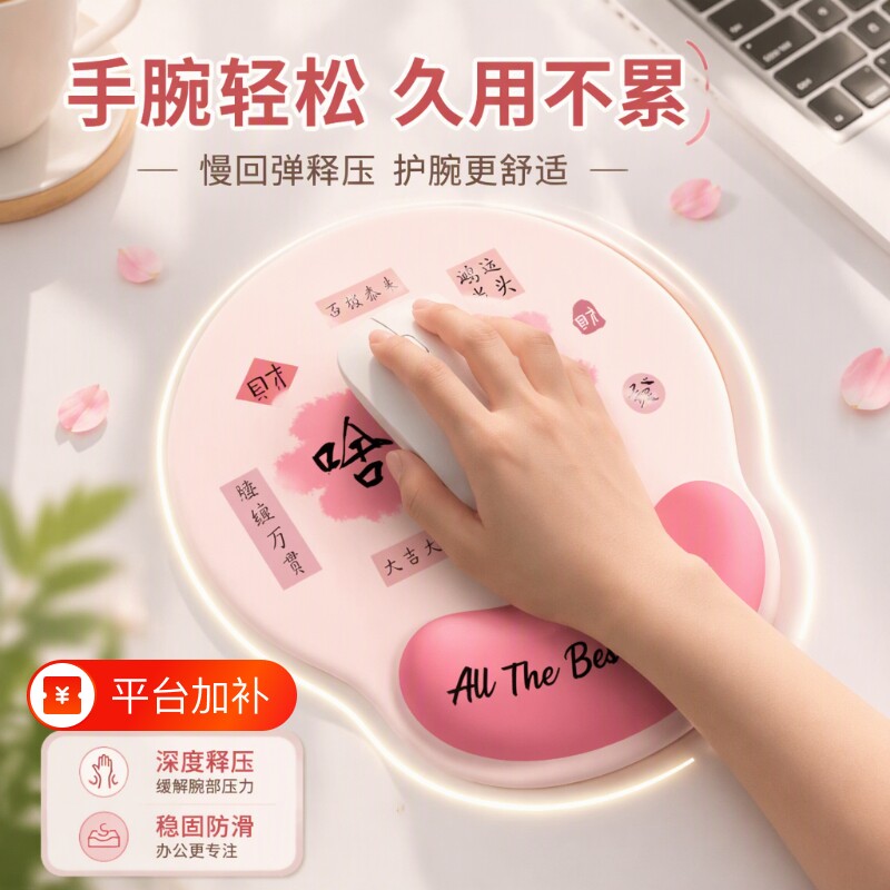 渐变办公室鼠标垫护腕电脑鼠标女生滑鼠记忆棉防滑垫护手腕桌面垫