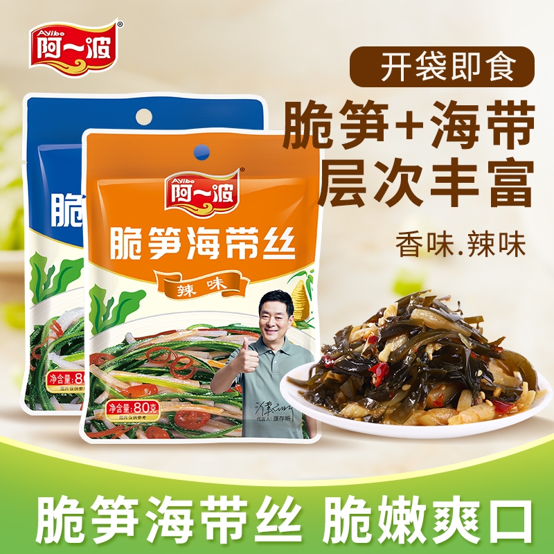 阿一波脆笋海带丝 开袋即食脆笋梅菜下饭菜酱菜佐餐营养小菜