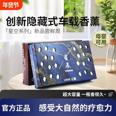 车载香膏持久留香固体香薰香水