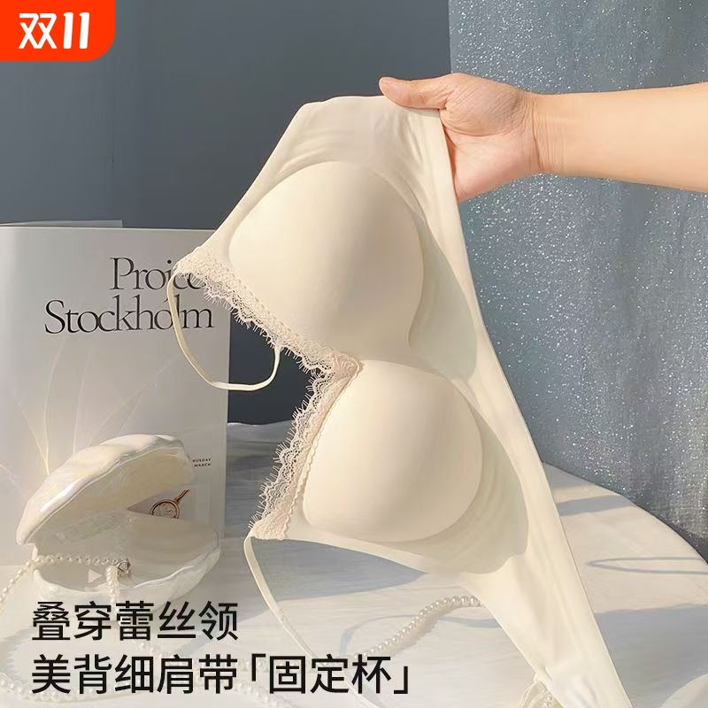 无痕聚拢细肩带文胸|145人收藏