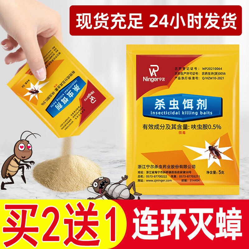 蟑螂药全家用驱蟑螂诱饵粉剂非强效非无毒全窝端室内杀虫卵正品