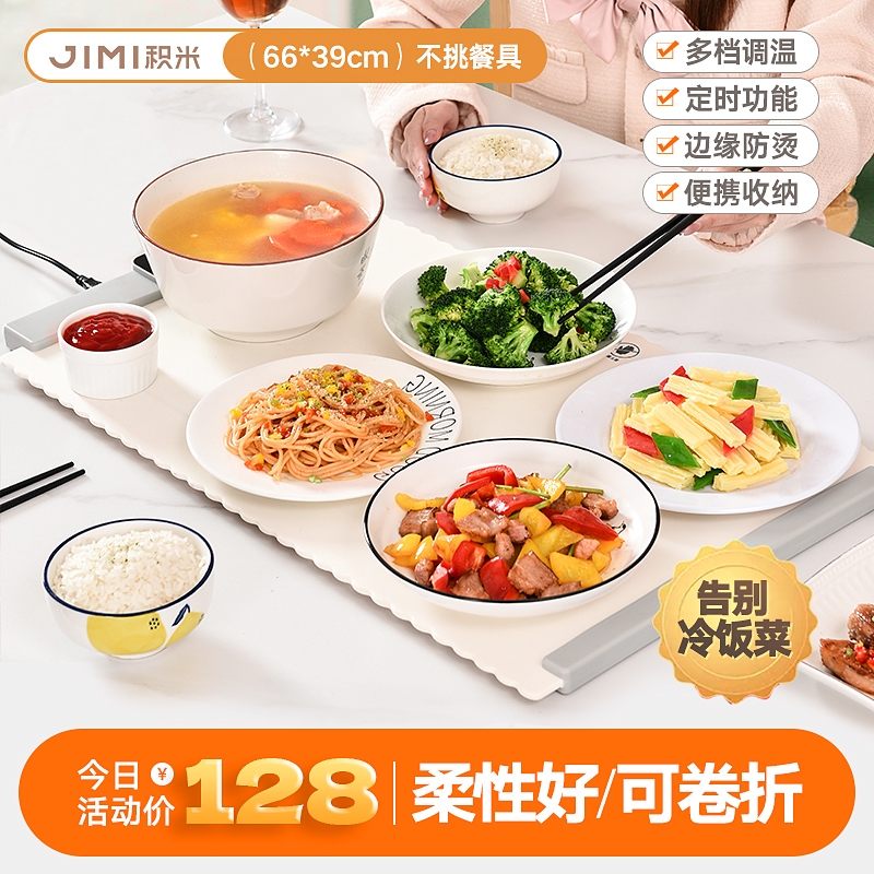 多功能柔性热菜板暖菜垫