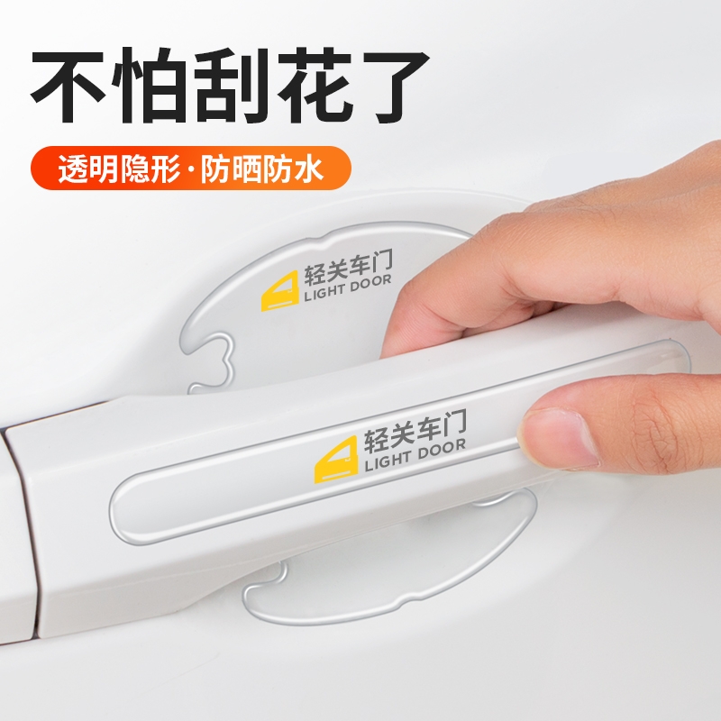 透明门边防刮划贴装饰用品