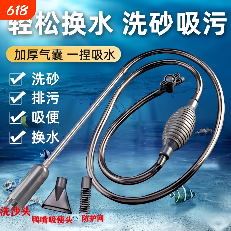 鱼缸换水器神器自动吸便器虹吸管抽水管换水清洗吸粪便洗沙器吸水