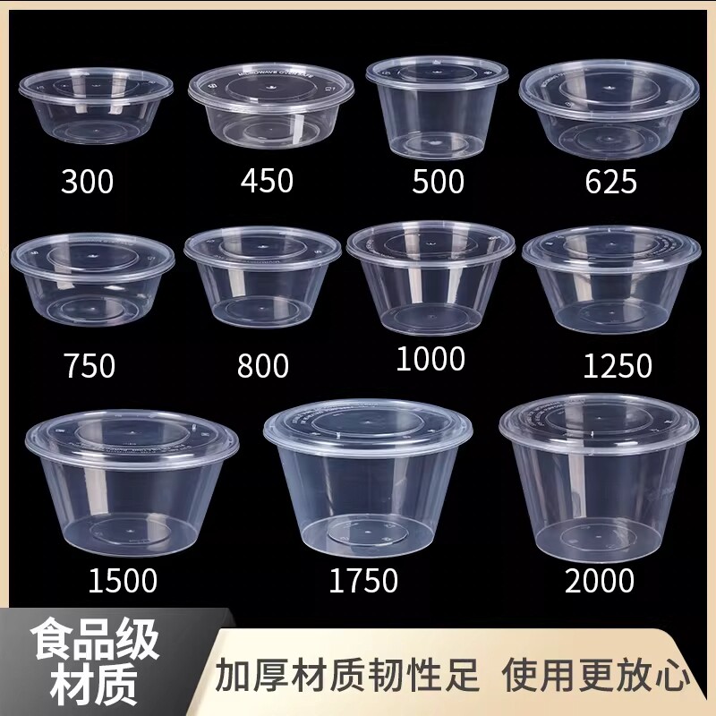 圆形打包盒一次性餐盒长方形饭盒塑料碗筷加厚透明食品级快餐汤碗