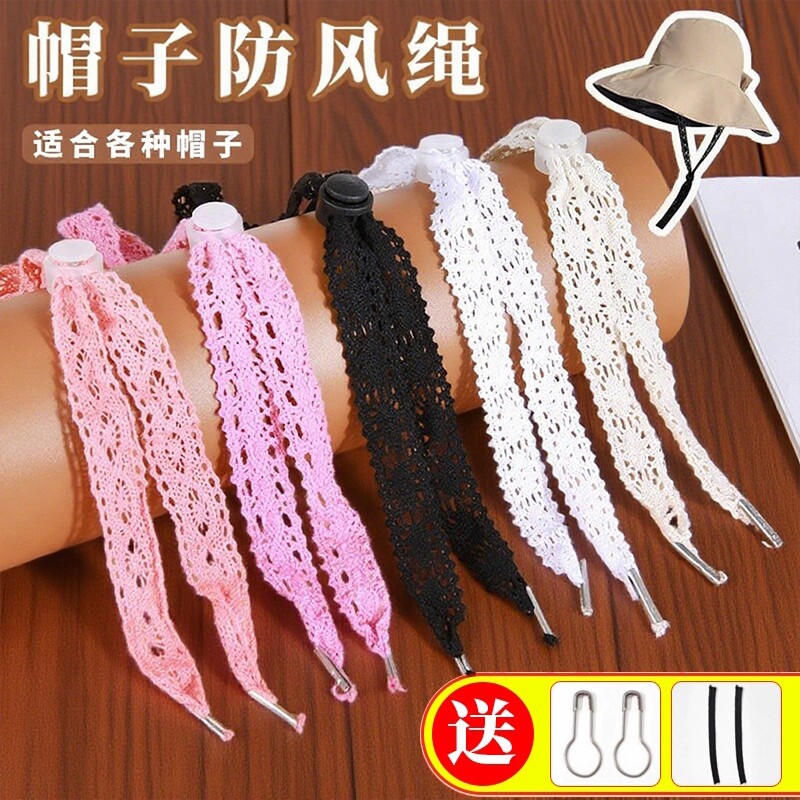 防风绳帽子专用绳子帽绳带防掉太阳渔夫帽花边带子挂绳固定帽带子